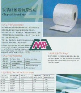 fiberglass Chopped strand Mat